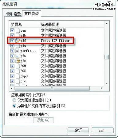 善用Win7电源管理 别让婚礼黯然无色