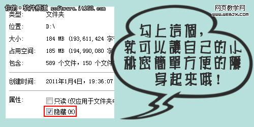 画说Win7:还记得当年的隐藏文件吗?